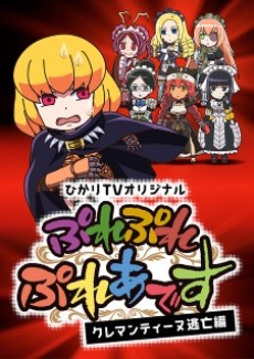 Overlord: Ple Ple Pleiades - Clementine Toubou-hen cover art