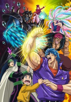 Toriko the Movie: Secret Recipe of Gourmet God! cover art