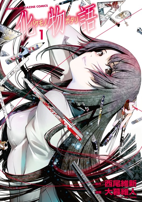 Bakemonogatari cover art