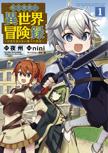 Chronicles of an Aristocrat Reborn in Another World cover art