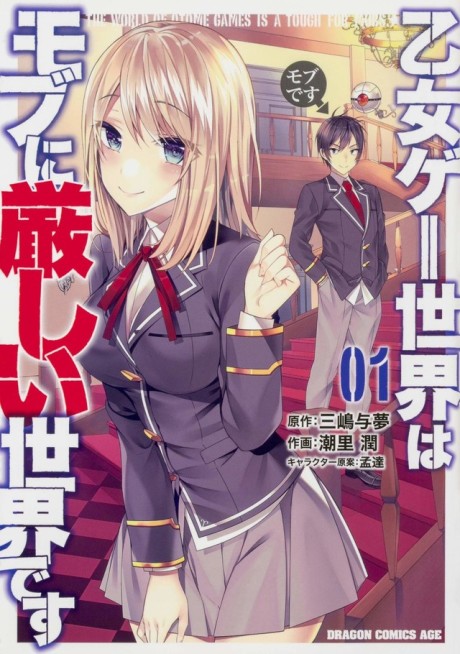 Trapped in a Dating Sim: The World of Otome Games is Tough for Mobs cover art