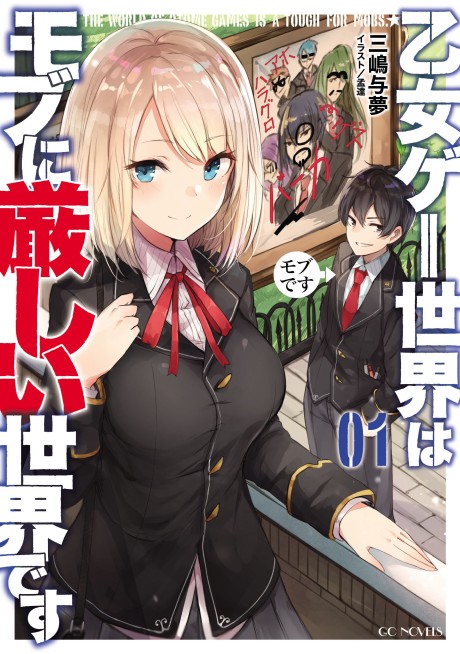 Trapped in a Dating Sim: The World of Otome Games Is Tough for Mobs cover art