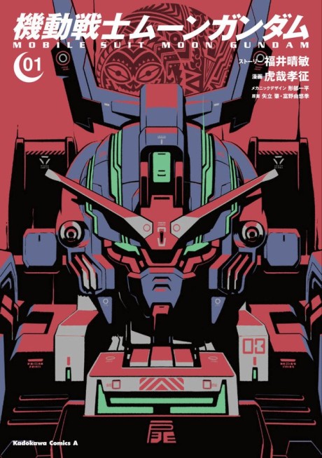 Mobile Suit Moon Gundam cover art