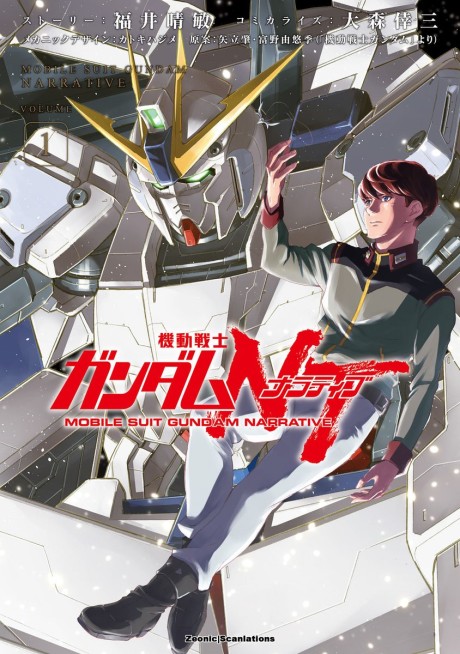 Kidou Senshi Gundam NT cover art