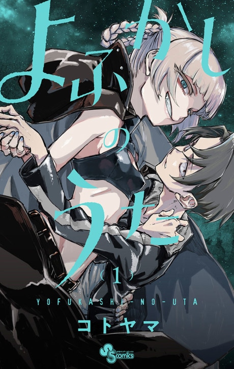Call of the Night cover art