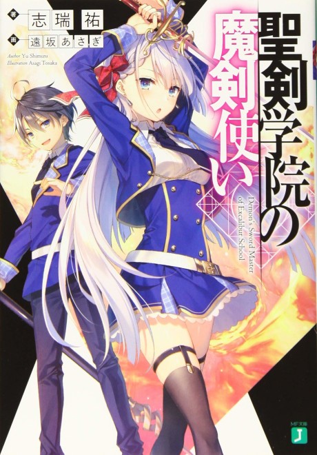 The Demon Sword Master of Excalibur Academy cover art