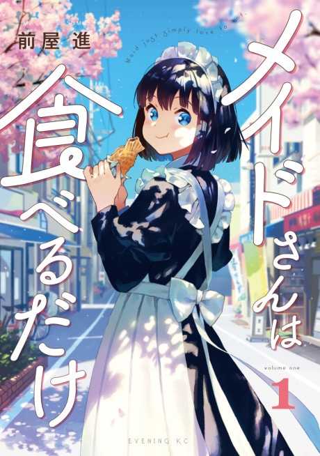 The Food Diary of Miss Maid cover art
