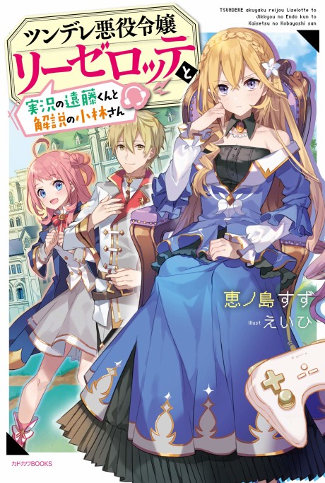 Endo and Kobayashi Live! The Latest on Tsundere Villainess Lieselotte cover art