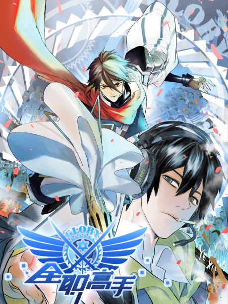 The King's Avatar cover art