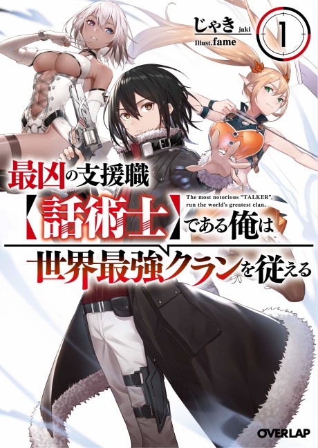 The Most Notorious "Talker" Runs the World's Greatest Clan cover art