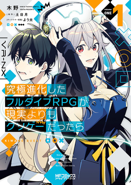 Kyuukyoku Shinka Shita Full Dive RPG ga Genjitsu yori mo Kusogee Dattara cover art