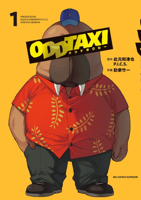Odd Taxi cover art