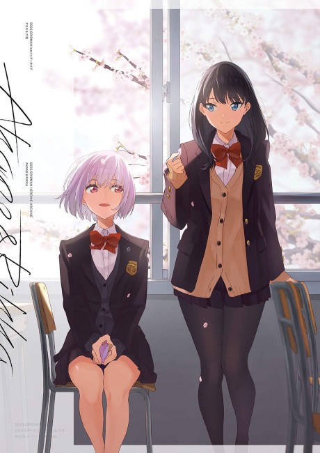 SSSS.GRIDMAN HEROINE ARCHIVE AKANE & RIKKA cover art