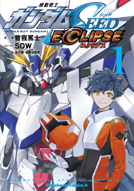 Mobile Suit Gundam SEED ECLIPSE cover art