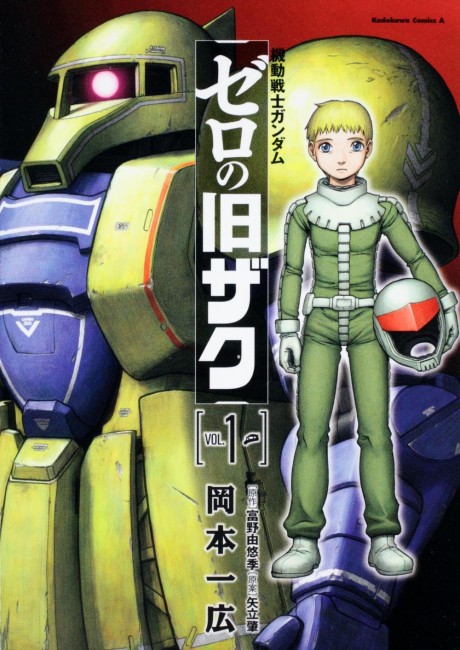 Kidou Senshi Gundam: Zero no Kyuu Zaku cover art