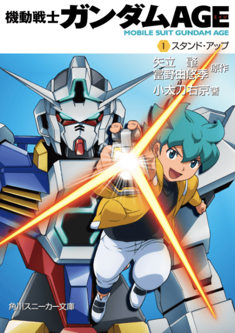 Kidou Senshi Gundam AGE cover art
