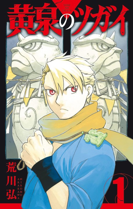 Daemons of the Shadow Realm cover art