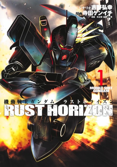Kidou Senshi Gundam: Rust Horizon cover art