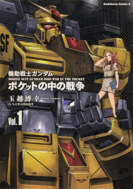 Kidou Senshi Gundam 0080: Pocket no Naka no Sensou cover art