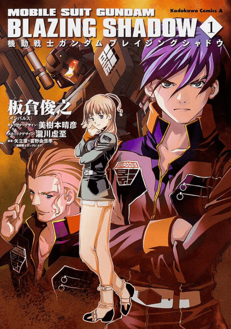 Kidou Senshi Gundam: Blazing Shadow cover art
