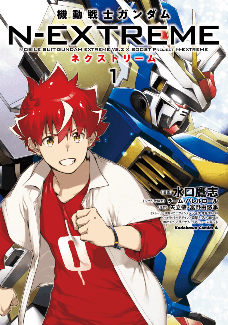 Kidou Senshi Gundam N-Extreme cover art