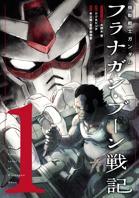 Kidou Senshi Gundam: Flanagan Boon Senki cover art