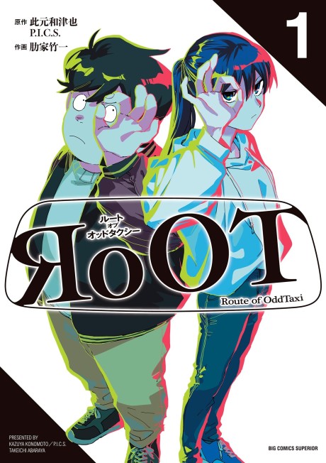 RoOT/Route of Odd Taxi cover art
