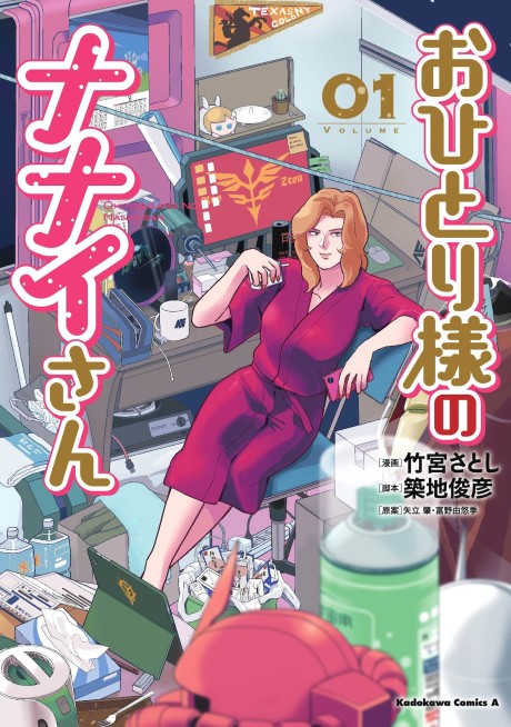 Ohitori-sama no Nanai-san cover art