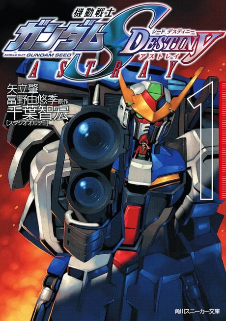 Kidou Senshi Gundam SEED DESTINY ASTRAY cover art