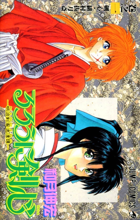 Rurouni Kenshin cover art
