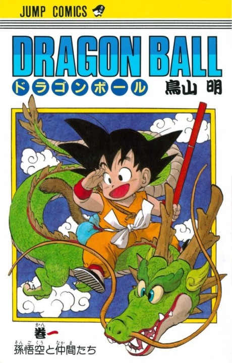Dragon Ball cover art