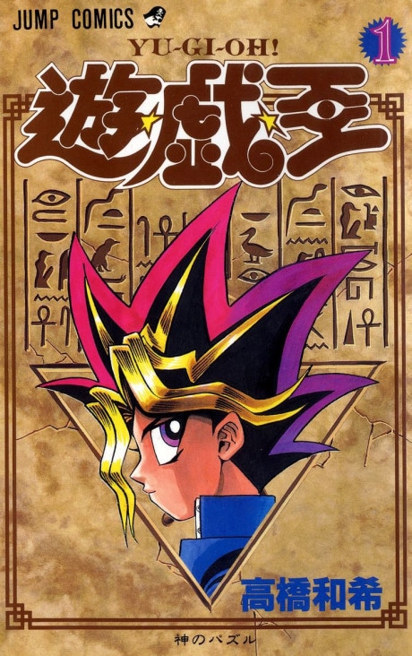 Yu-Gi-Oh! cover art