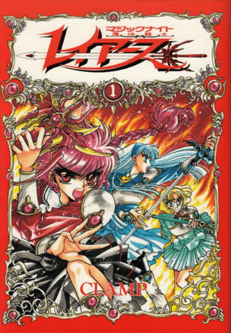 Magic Knight Rayearth cover art