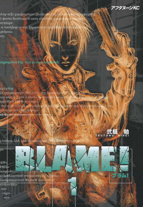 BLAME! cover art