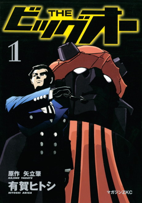 The Big O cover art