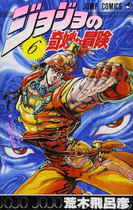 JoJo's Bizarre Adventure Part 2: Battle Tendency cover art