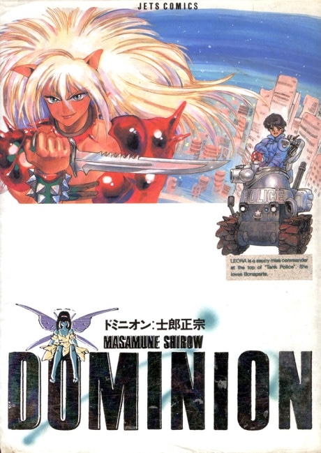 Dominion cover art