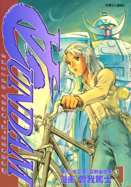 Turn A Gundam cover art