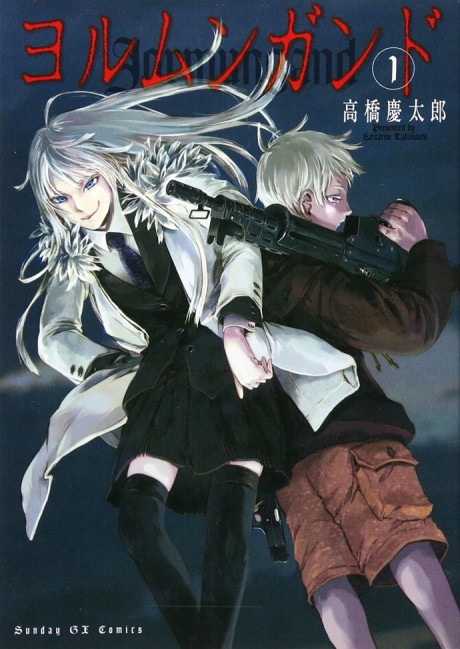 Jormungand cover art