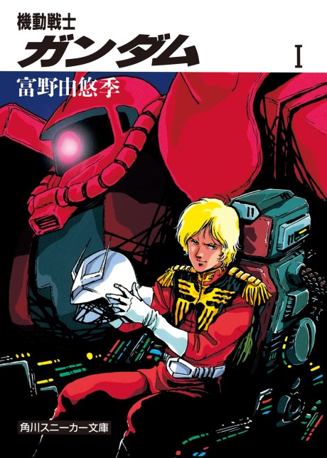 Mobile Suit Gundam: Awakening, Escalation, Confrontation cover art