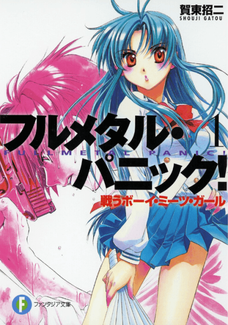 Full Metal Panic! cover art