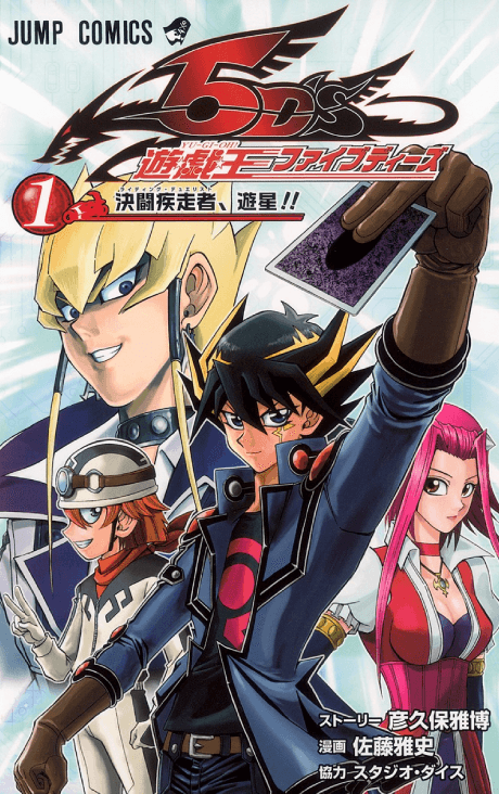 Yu-Gi-Oh! 5D's cover art