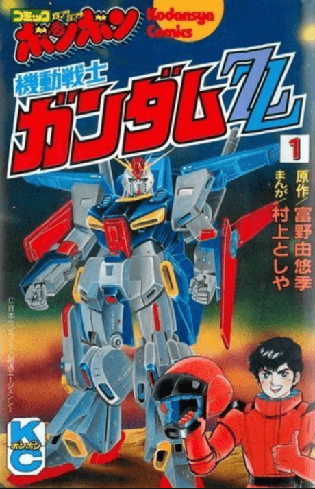 Kidou Senshi Gundam ZZ cover art