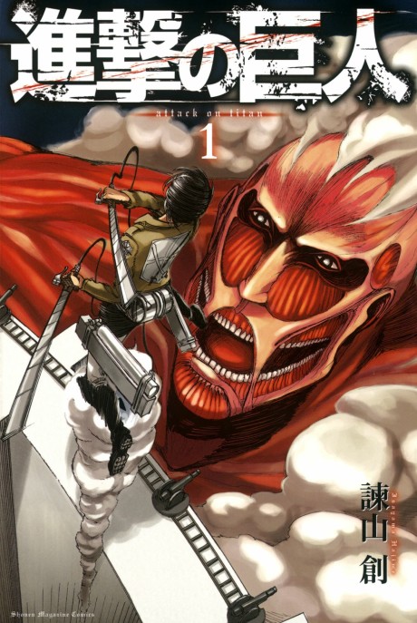 Attack on Titan cover art