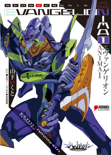 Neon Genesis Evangelion: ANIMA cover art