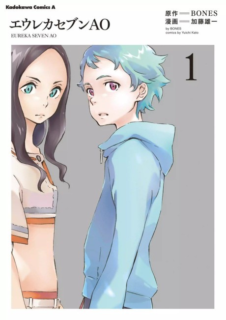 Eureka Seven AO cover art