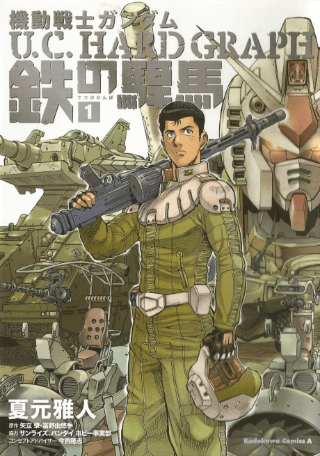 Mobile Suit Gundam: U.C. Hard Graph Iron Mustang cover art