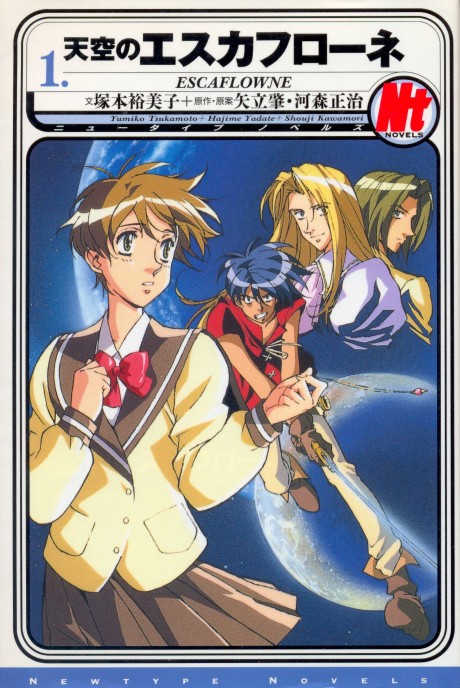 Tenkuu no Escaflowne cover art