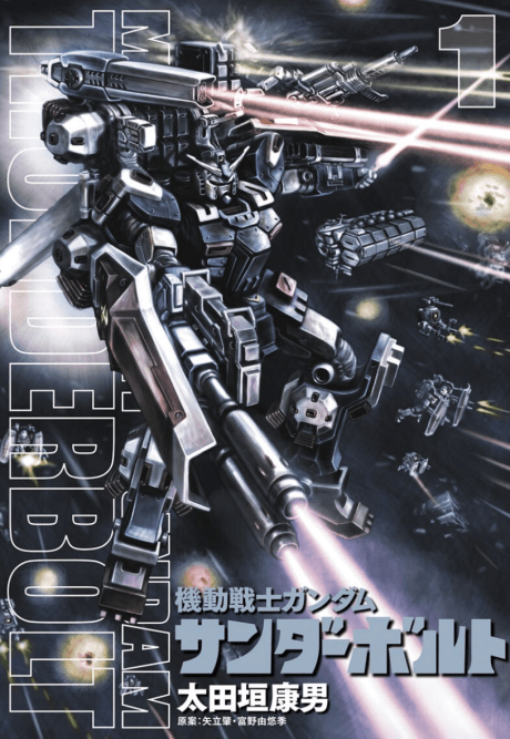 Mobile Suit Gundam Thunderbolt cover art