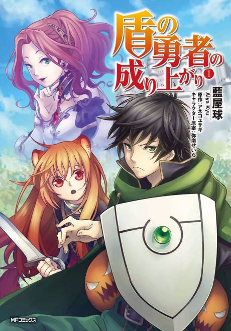 The Rising of the Shield Hero cover art